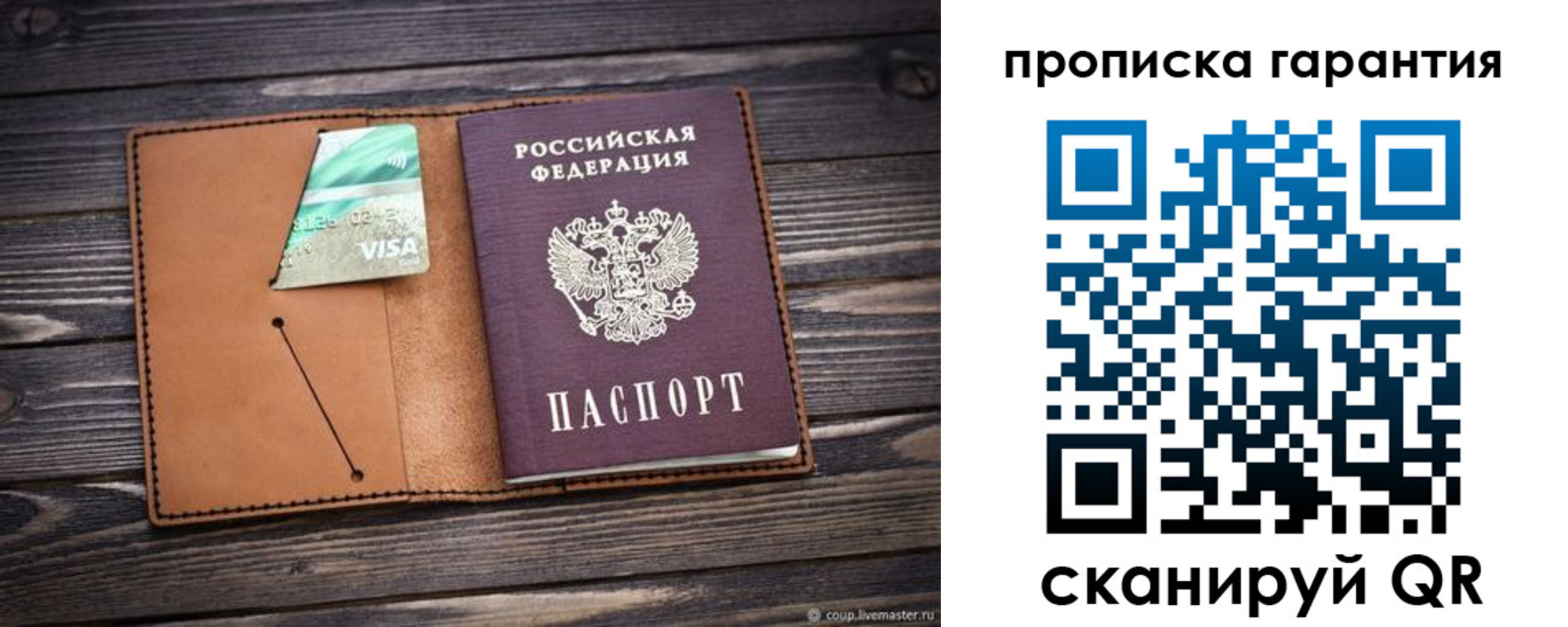 регистрация для школы в Лобне