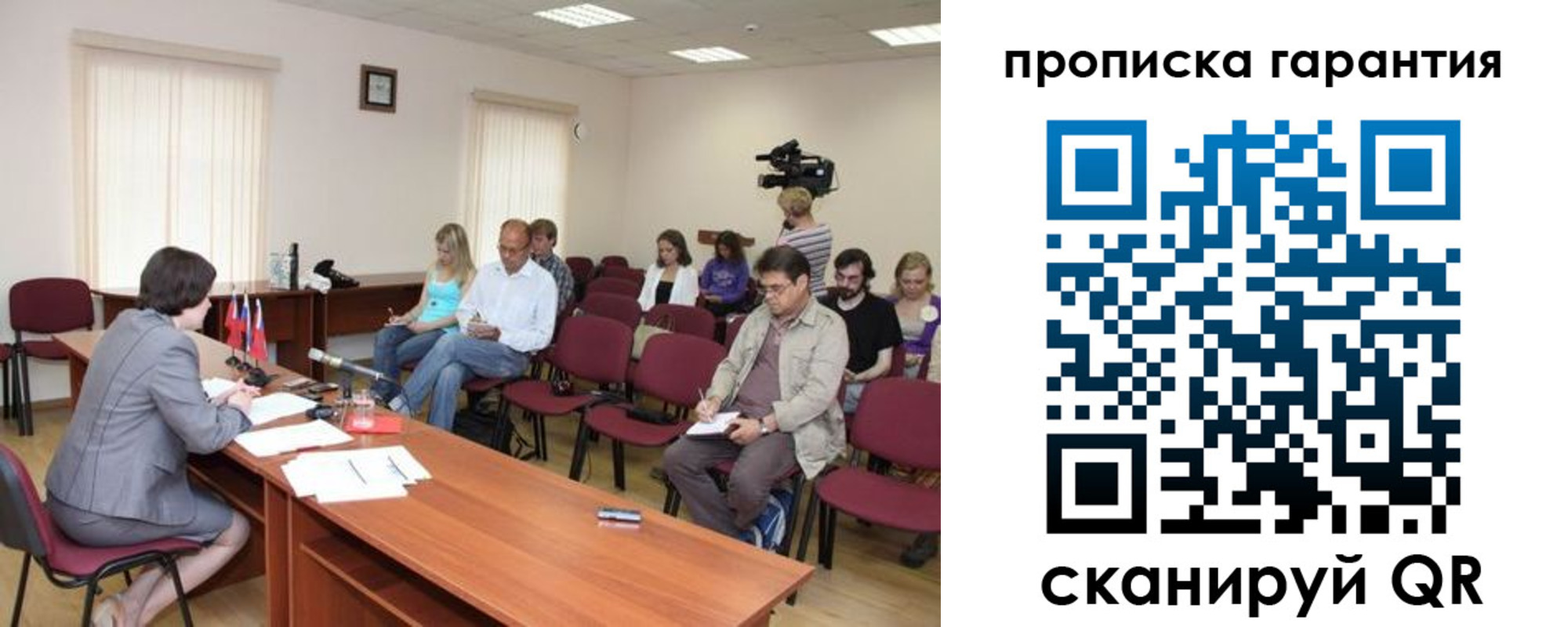 временная регистрация для школы в Лобне