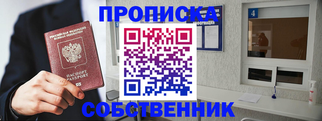 временная регистрация надежно в Лобне