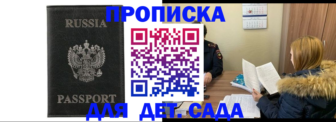 временная регистрация недорого в Лобне