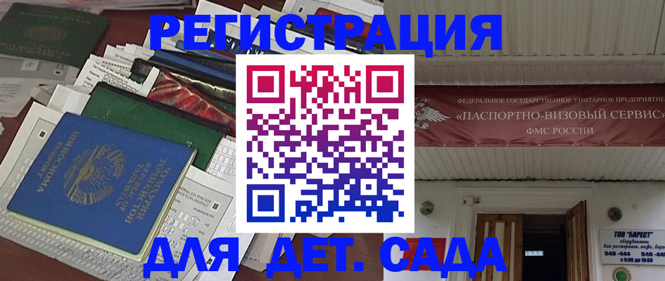 временная регистрация надежно в Лобне