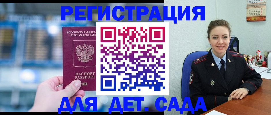 прописка 2025 в Лобне